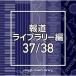 CD/BGV/NTVM Music Library �񓹃��C�u�����[�� 37/38