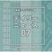 CD/BGV/NTVM Music Library ��ƻ�饤�֥�꡼�� �ǥ��꡼�˥塼��07