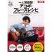 (���衦����) ��ʹ��뷿!���������ե졼���쥷��[������](DVD&CD��)�ڥ����ȥ�åȡ�