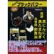 Super черный энергия 40 шарик ( Aomori производство Fukuchi белый шесть одна сторона использование ) бесплатная доставка 
