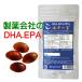 DHA EPA サプリメント 120粒 ｜お試し価格｜ 海洋の宝 オメガ3 脂肪酸 深海鮫 肝油 フィッシュオイル
ITEMPRICE