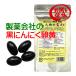 black garlic egg yolk black vinegar softshell turtle 120 bead trial price large ground. . black vinegar garlic spon garlic supplement yfs