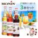 MONINmo наан сироп 700ml можно выбрать комбинация свободный [ 3 шт. комплект ] Vol.2