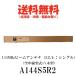 A144S5R2�i5�G���j�V���O���@144MHz�r�[���A���e�i�i�󒆐��^���F���،^�j�@���d�g�H��/�_�C�������h�A���e�i/DIAMOND ANTENNA