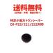 륤 DJ-P22/P221/P222б ӥե ADBP22 ̵ ȥ󥷡С