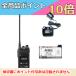 �C���J���@�A���C���R�@DJ-R200DL+EDC-131A+EBP-60�@47ch �P�M/�����M/���M �����O�A���e�i���菬�d�̓g�����V�[�o�[ &amp; ���p��+�[�d��+�o�b�e���[�@�Z�b�g