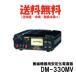 �A���C���R�@���艻�d���@32A�@DM-330MV�@AC-DC�R���o�[�^�[