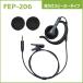 F.R.C.�@�G�t�A�[���V�[�@FEP-206�iFEP206�j2.5�� ������ �C���z��