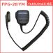 F.R.C. FPG-28YM ԡޥۥFPG28YMˡYMפΥץ饰 - 䥨 ޥ(Yaesu Multi)бۥե륷