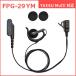 F.R.C. FPG-29YM ������ �C���z���}�C�N�iFPG29YM�j�yYM�^�C�v�̃v���O - ���G�X �}���`(YAESU Multi)�ɑΉ��z�G�t�A�[���V�[