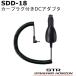 ȬŽ̵ SDD-18(SDD18) SAD-3425Bѥץ饰դDCץ ɥۥ饤 ̵ ̵ ̿ ȥ󥷡С ץ 󥫥