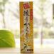 тщательно отобранный материалы очистка горчица Karashi ( нет окраска ) 40g Tokyo капот 