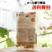 o-sawa. иметь машина wall орехи (...) 60g Organic Walnuts почтовая доставка когда, бесплатная доставка 
