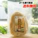  прорастание неочищенный рис лапша 120g (1 еда минут )o-sawa Japan почтовая доставка когда, бесплатная доставка 