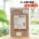 o-sawa. height millet 200g mail service when, free shipping cultivation period middle pesticide un- use 