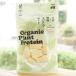  бобы . end umi-to( средний шарик )/20g три .f-zOrganic Plant Protein