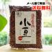  внутренний производство иметь машина маленький бобы ( Hokkaido производство ) 200gmso- почтовая доставка когда, бесплатная доставка 