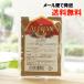 ga Ram ma Sara 20ga Lisa n почтовая доставка когда, бесплатная доставка Garam Masala