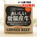 o... Ehime производство корова ( несоленый ... темно синий говядина )/80g.. фирма почтовая доставка когда, бесплатная доставка 