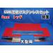 ��^�p2340mm 3���� EVA ���b�h 3���� �D���� ���� �X�e���Z�b�g