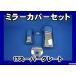 �O�H17�X�[�p�[�O���[�g�p�@���b�L�~���[�J�o�[�@�S�_�Z�b�g