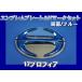 17�v���t�B�A�p�@�G���u�����v���[�g ���� �� H�}�[�N �u���[�@KENZ�I���W�i���@ �Z�b�g