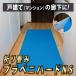  Sekisui pra алый твердый NS складной 3mm толщина ×750mm×1500mm 5 листов ввод 