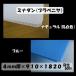 *mina Dan 4mmx910x1820 глаз есть 600g 10 листов 