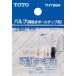 TOTO ширина водоснабжение мяч ответвление для клапан(лампа) вода ранг настройка функция нет для THY584 | гигиенические средства туалет замена деталей мяч ответвление детали клапан(лампа) мяч ответвление 