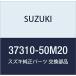 SUZUKI (�X�Y�L) �������i �X�C�b�`�A�b�V �i��37310-50M20