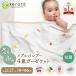 [ debut ] (kelata) Eve ru bamboo gauze packet anti-bacterial 4 -ply gauze . daytime . lap blanket blanket baby baby child care . spring summer autumn 70×100cm