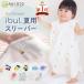 [Yahoo1 rank ](kelata) Eve ru sleeper for summer summer baby double gauze 2 -ply gauze cotton 100% for baby newborn baby . Tama . put on ....0 -years old 1 -years old 2 -years old 3 -years old 4 -years old 