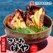 ho......... sashimi .. Hoya three land Miyagi prefecture production water .. fresh meat thickness 2 piece set (. seems .)