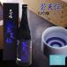 японкое рисовое вино (sake) . небо . большой сакэ гиндзё бесплатная доставка (720ml специальный несессер есть ) мужчина гора Tohoku Miyagi .. болото земля sake sake праздник подарок 