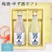 .. болото мужчина гора сливовое вино &amp; yuzu sake подарок (500ml× 2 шт несессер входить ) мужчина гора головной офис японкое рисовое вино (sake) плоды sake ликер подарок .. для женщина .. сравнение .. sake .. sake 