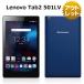 [ не использовался товар ][SIM свободный ]Lenovo Tab2 501LV SIM свободный White ROM корпус смартфон планшет SoftBank