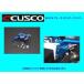  Cusco тормозной цилиндр стопор комплект RX-7 FC3S поздняя версия H1/4~ 420 561 AN