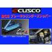  Cusco тормозной цилиндр стопор комплект S2000 AP1 380 561 A