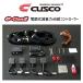  Cusco e-con2 электро- style тип демпфирующая сила 40 уровень контроллер (12mm/14mm) 00B 60J 1214