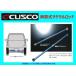  Cusco регулируемый поперечная стойка Alto / Alto Works CL11V/CN21S/CR22S/HA11S/HA21S 625 466 A