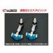  Cusco регулируемый pillow stabi ссылка задний GR Yaris GXPA16 1C7 317 AN