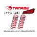  Tanabe DF210 заниженная подвеска ( задний левый правый ) VOXY ZRR75G/ZRR75W ZRR75GDR