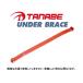  free shipping Tanabe under brace ( front ) Spacia gear MK53S FF car UBS14