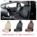 �N���b�c�B�I ONE �V�[�g�J�o�[ �N���E���N���X�I�[�o�[ AZSH35 �^�]�ȓd���V�[�g�� ET-1456