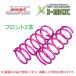 JIC X Magic заниженная подвеска ( передний ) March AK12/BK12 H101B71