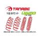  бесплатная доставка Tanabe UP210 lift up подвеска ( для одной машины ) жесткий toLA900S LA900SUK