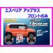 �����ڥꥢ �����ѡ����åץ��� (�ե���Ⱥ���) ���ȥ졼�若�� S330G ESD-2936F