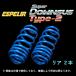  Espelir super заниженная подвеска модель 2( задний ) Wagon R MH23S FF/NA машина ESS-960R