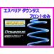 �����ڥꥢ �����󥵥� (�ե���Ⱥ���) �ȥå� H82A 4WD/NA�� ESB-2053F