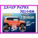 ڥꥢ ѡåץ (եȺ) ϥ顼 MR31S 2WD/2 CVT / A R06A H27/12R1/11 ESS-6484F